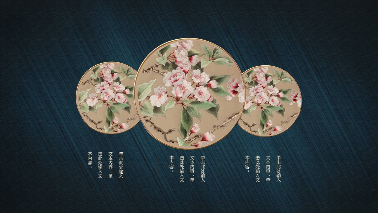 中国风 (82).pptx